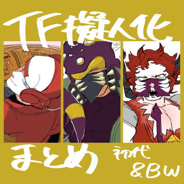 TF擬まとめ6