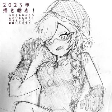 今年もありがとうございました!!!