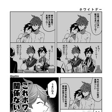 WEB再録短編集についてのお詫び