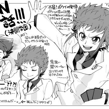 デW腐まとめ①