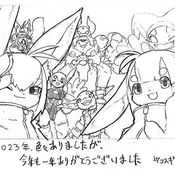 描き納め2023