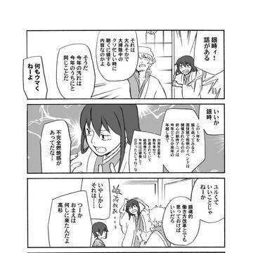 大みそか【銀時と高杉と桂】