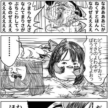 野良ゆ品質向上委員会