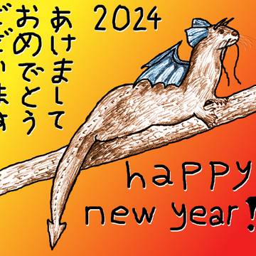 New year's card 2024