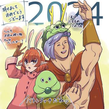 良き年になりますように