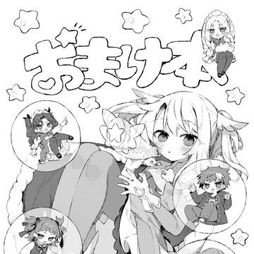 C103　おまけ本