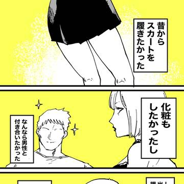 バ美肉おじいちゃん 1〜3話まとめ
