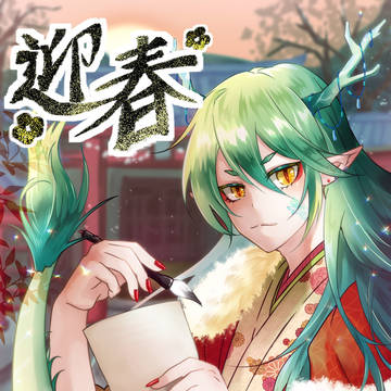2024年！！！明けましておめでとうございます！