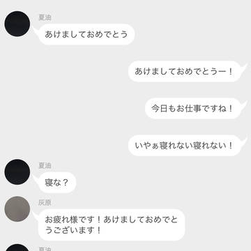 【大人組】新年のごあいさつらいん【五夢】
