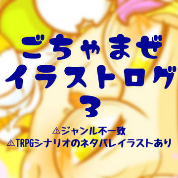 イラスト3