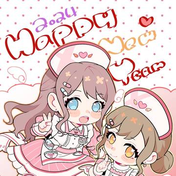 2024、Happy New Year!