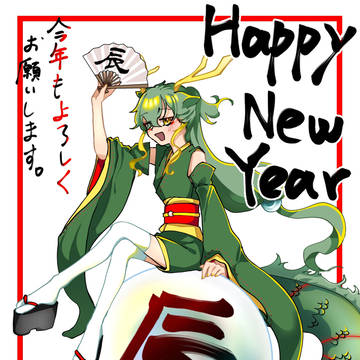 あけましておめでとうございます‼︎
