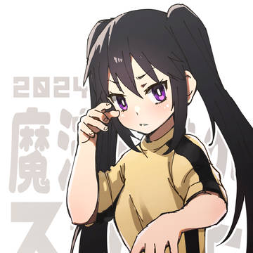2024年あけましておめでとうございます！