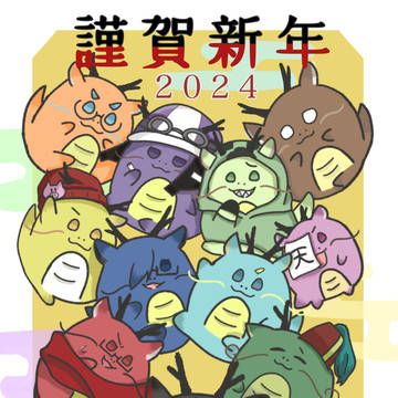 年賀状