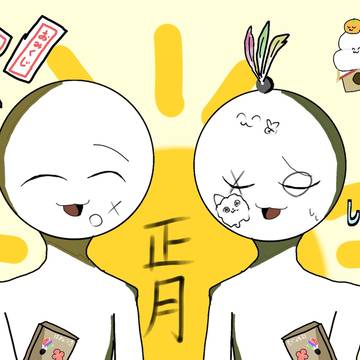🍌と📕のあけおめイラスト