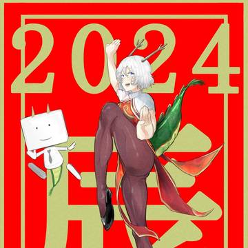 シロ