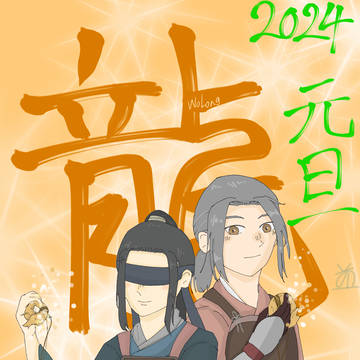 あけましておめでとうございます