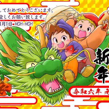 あけましておめでとうございます！2024