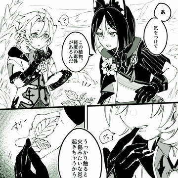 僕のかっこいい友達