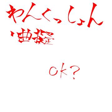 今年もよろしくお願いします