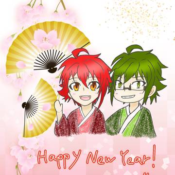 あけましておめでとうございます！