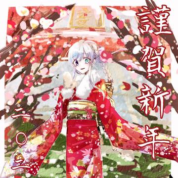 HappyNewYear