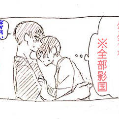 【HQ・腐】Twitterログつめ12【全部影国】