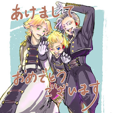 2024あけましておめでとうございます