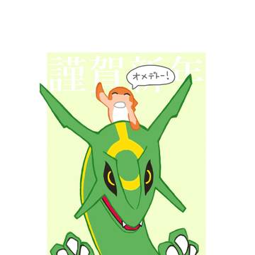 明けましておめでとうございます