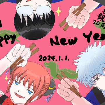 Happy New Year 2024