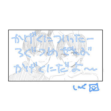 【HQ・腐】Twitterログつめ13【全部影国】