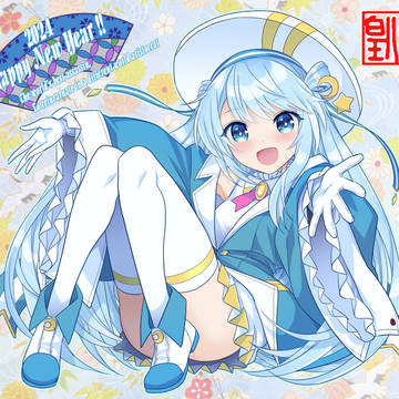 あけおめ2024