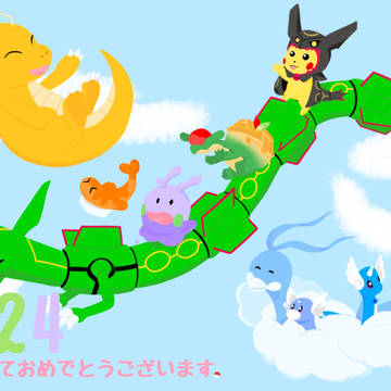 ご挨拶　2024