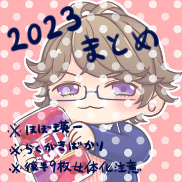 ツイログ2