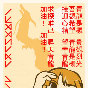 年賀絵。 2024