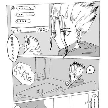 酔っ払い千ゲ