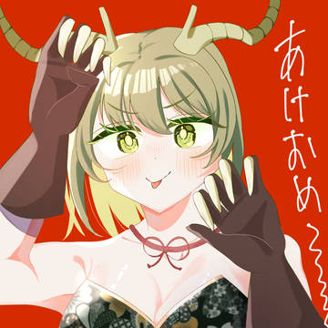 ハッピーニューイヤー