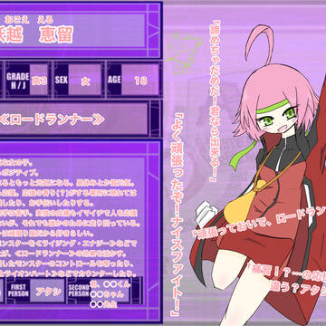 【DDA】飫越　恵留【CS】