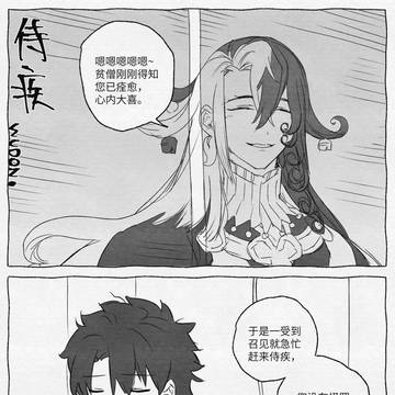 《侍疾》