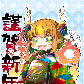 年賀状2024