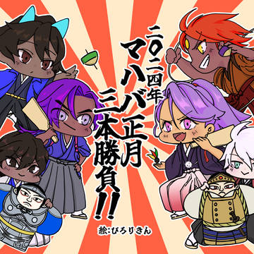 明けましておめでとうございます!