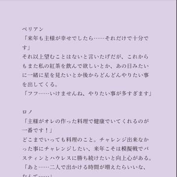 来年やりたい事、頑張りたいことは?