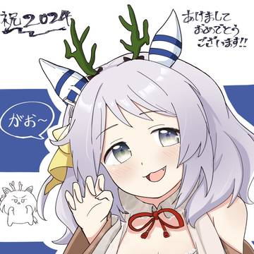 あけましておめでとうございます！