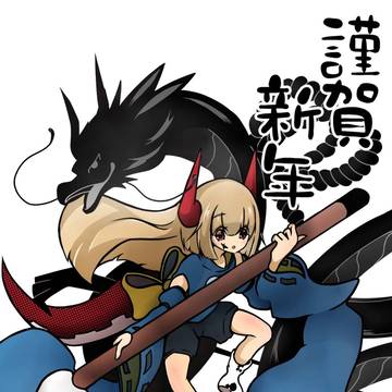 書初め