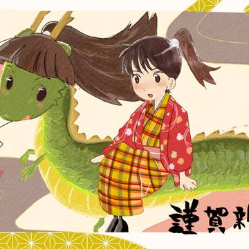 あけましておめでとうございます🐉