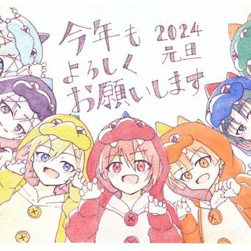 あけましておめでとうございます