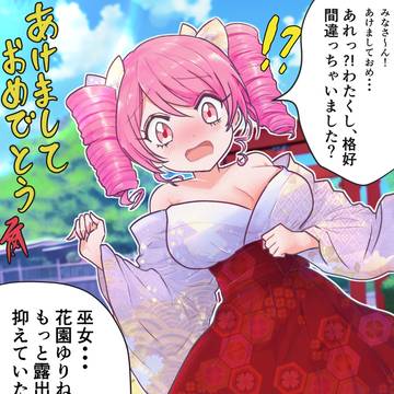 あけましておめでとうございます!2024年