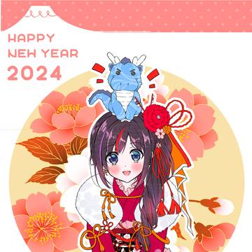 2024年