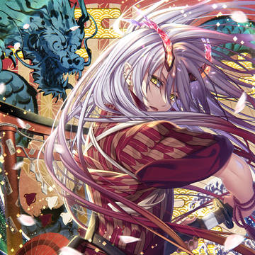 謹賀新年