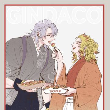 宇煉log